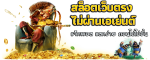 เว็บนอก ลิขสิทธิ์แท้