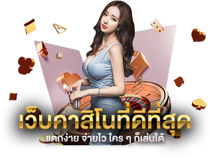เว็บนอก ลิขสิทธิ์แท้