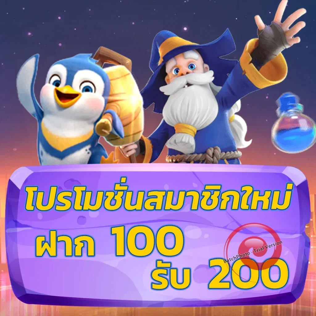 เว็บนอก แท้ pantip โปรโมชั่น